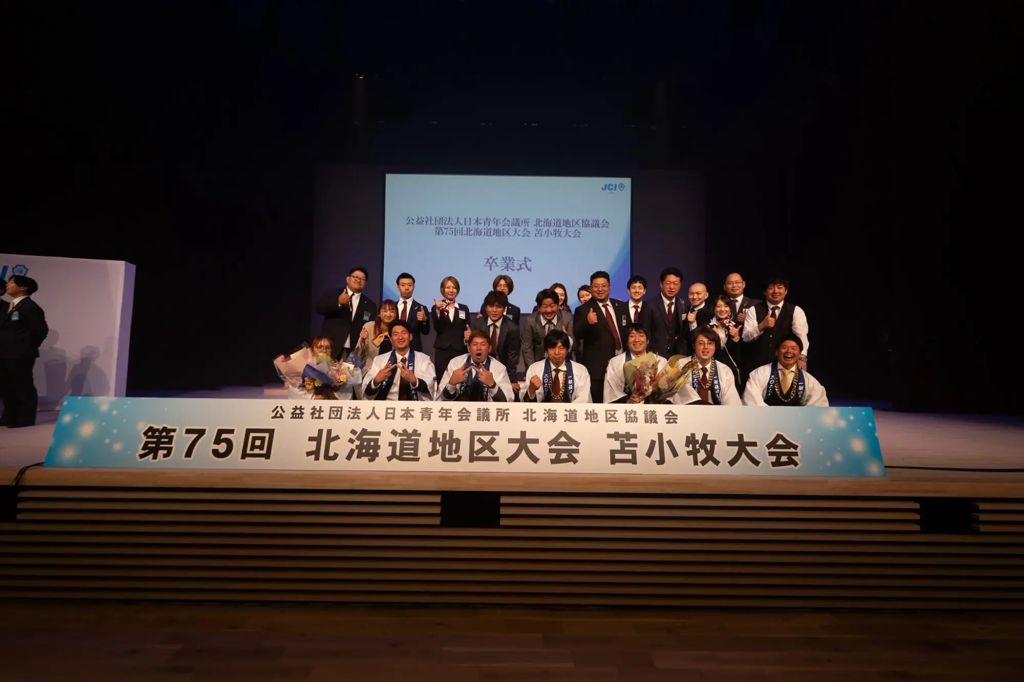 第75回北海道地区大会 苫小牧大会 参加報告の活動写真